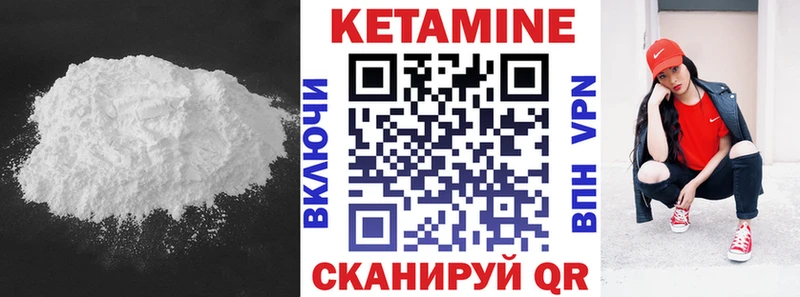 КЕТАМИН ketamine  Купить закладки  Омутнинск 