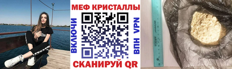 МЕФ mephedrone  Купить  Омутнинск 