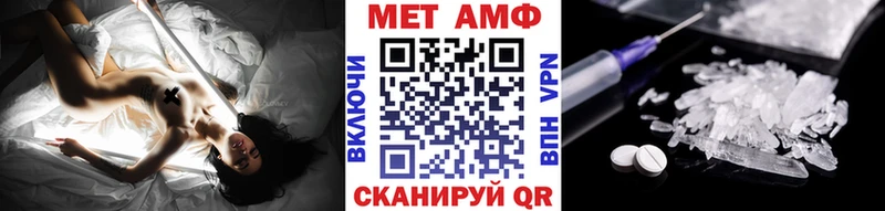 Первитин Methamphetamine  Купить  Омутнинск 