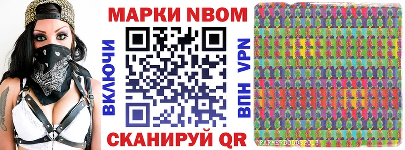 Купить закладки  Омутнинск  Марки 25I-NBOMe 1500мкг 